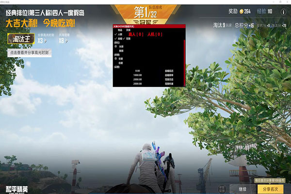 专打CF外挂的主播软件效果